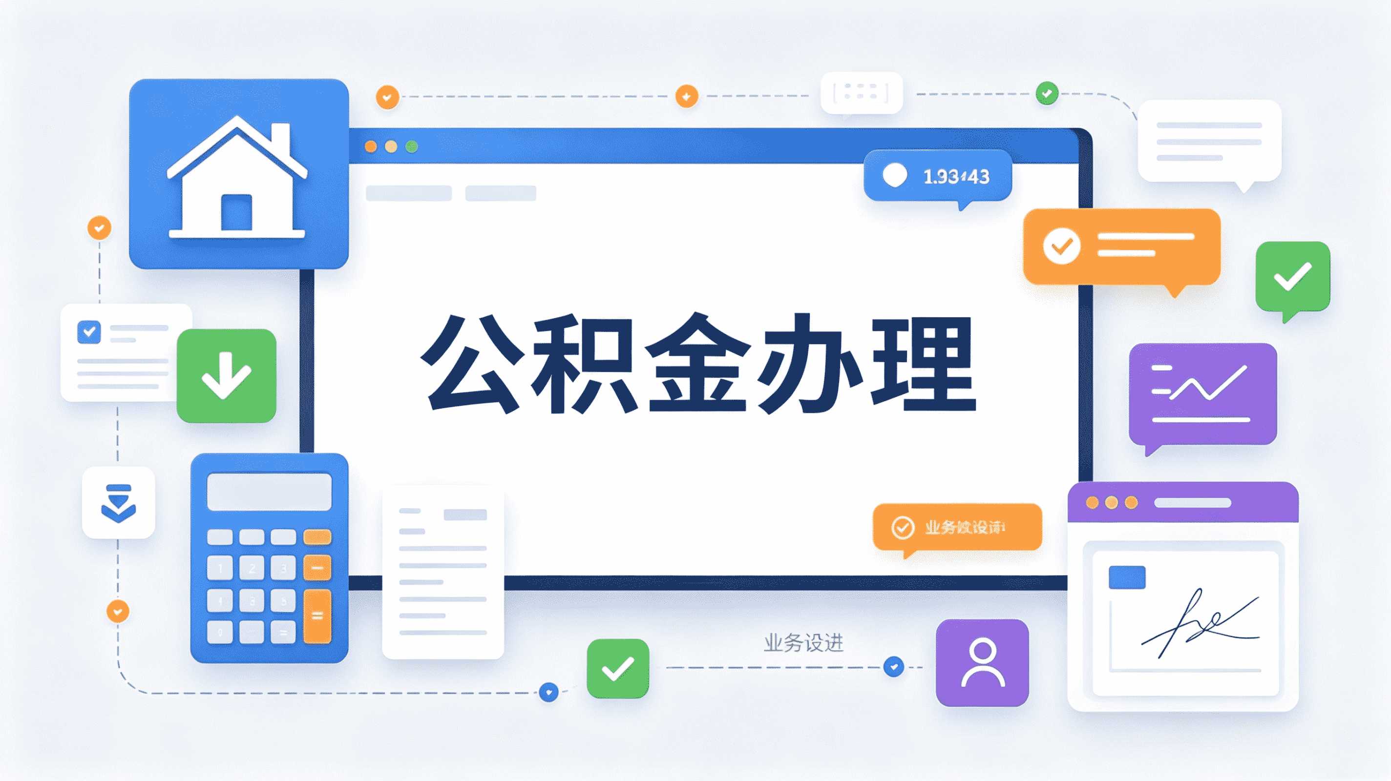 阜新租房公积金提取，我踩过的坑说给你听